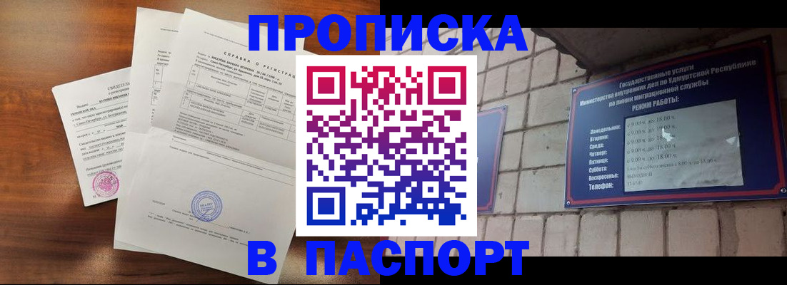 миграционный учет в Петровск-Забайкальском