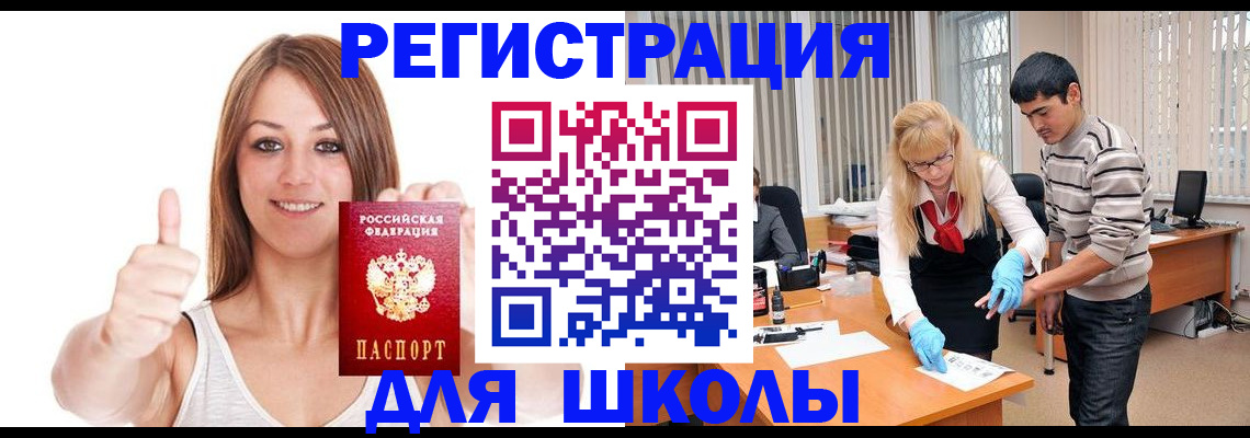 временная регистрация для всех в Петровск-Забайкальском